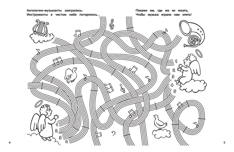 Лабиринты для детей