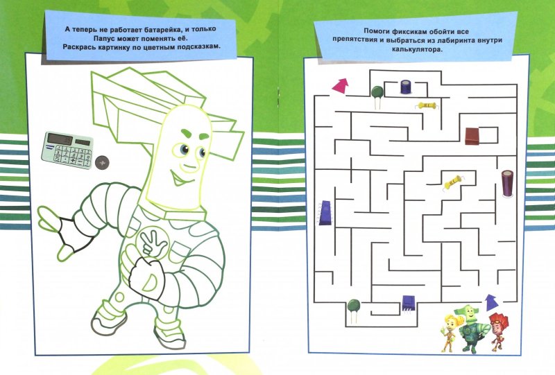 Задания с Фиксиками