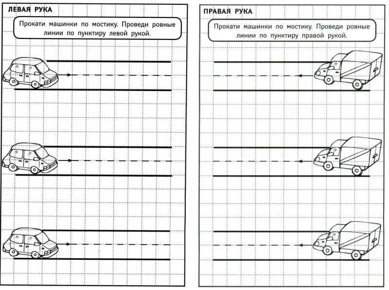 Задание на развитие межполушарного взаимодействия у детей