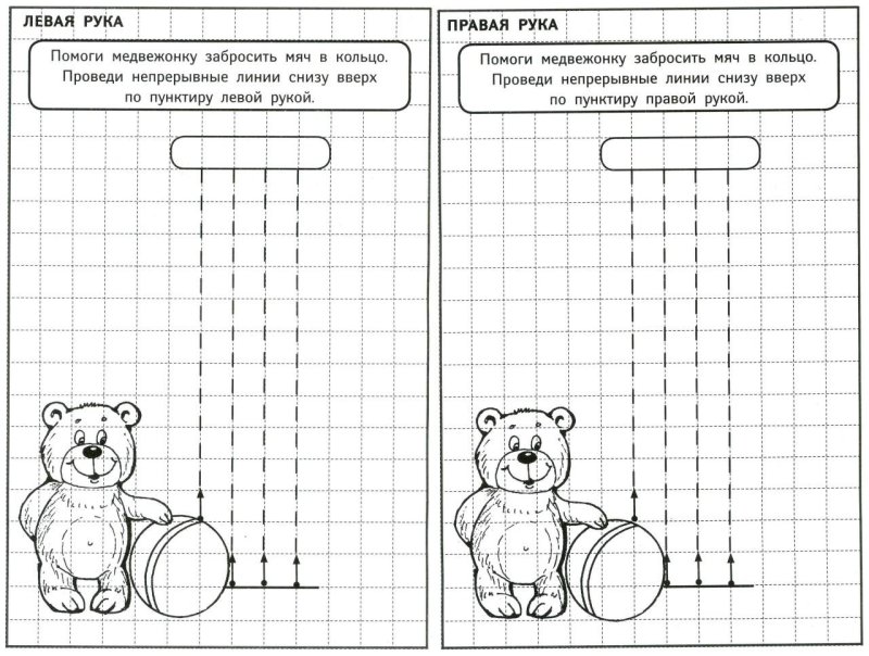 Задание на развитие межполушарного взаимодействия у детей