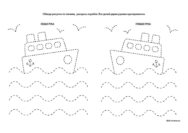 Прописи для развития межполушарного развития