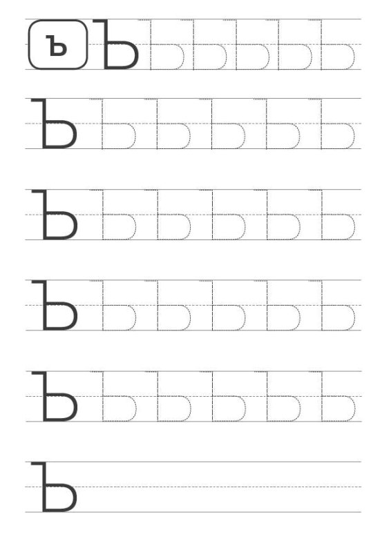 Буква р пропись печатная