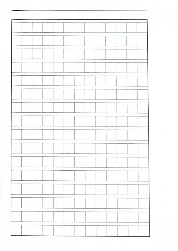 Тетрадь для прописи китайских иероглифов