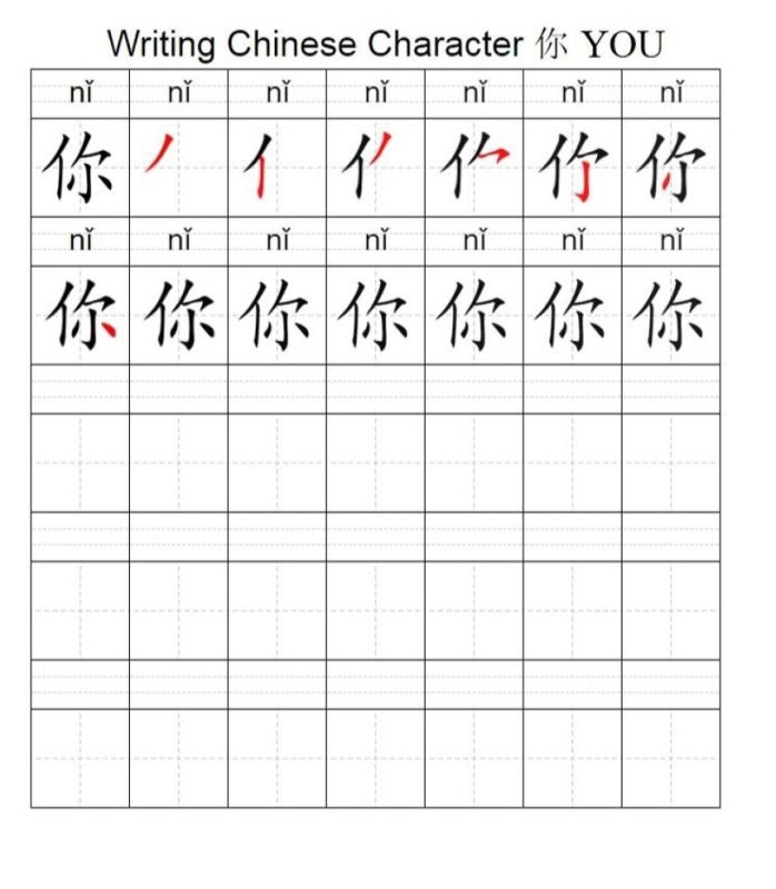 Прописи по китайскому для детей
