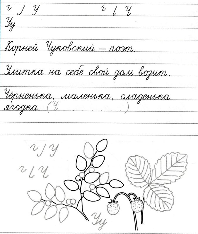 Пропись в широкую линию 3 класс