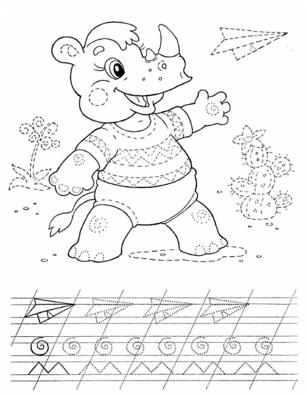Пропись раскраска для дошкольников
