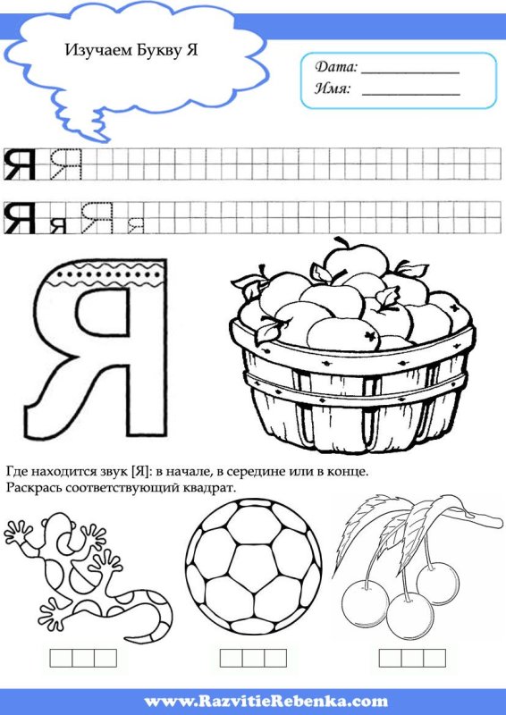 Буква с задания для дошкольников