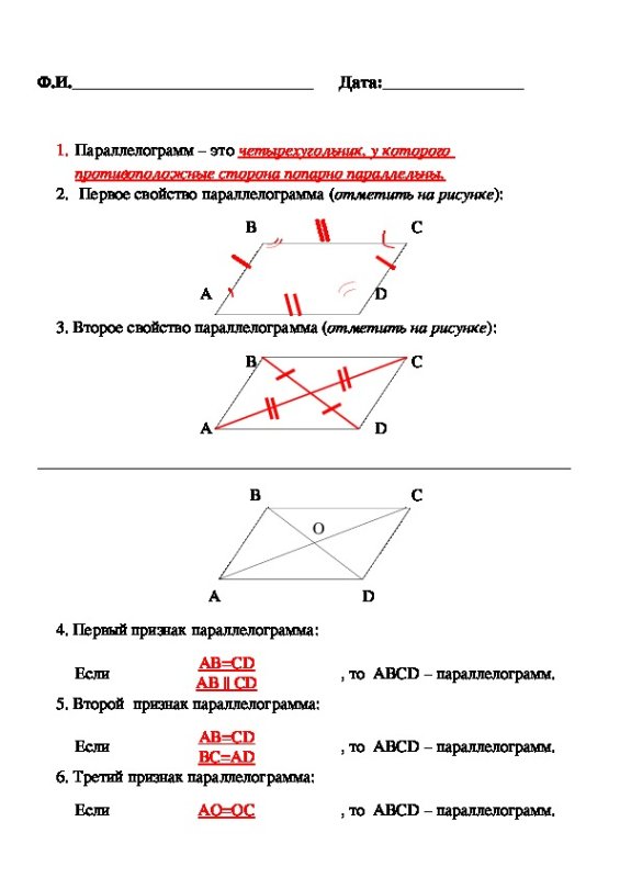 Математические диктанты по геометрии 7 класс Атанасян