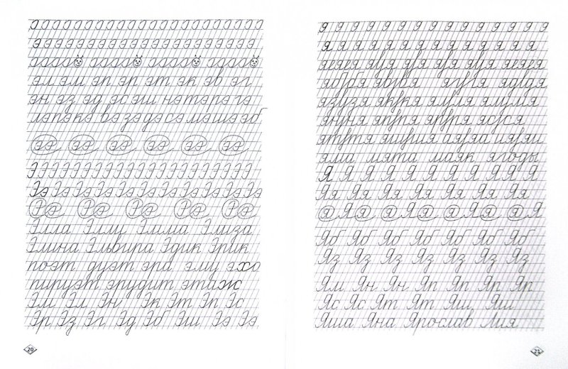 Упражнения для ЧИСТОПИСАНИЯ