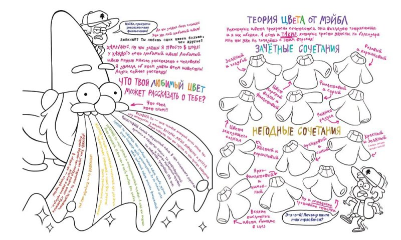 Гравити Фолз задания