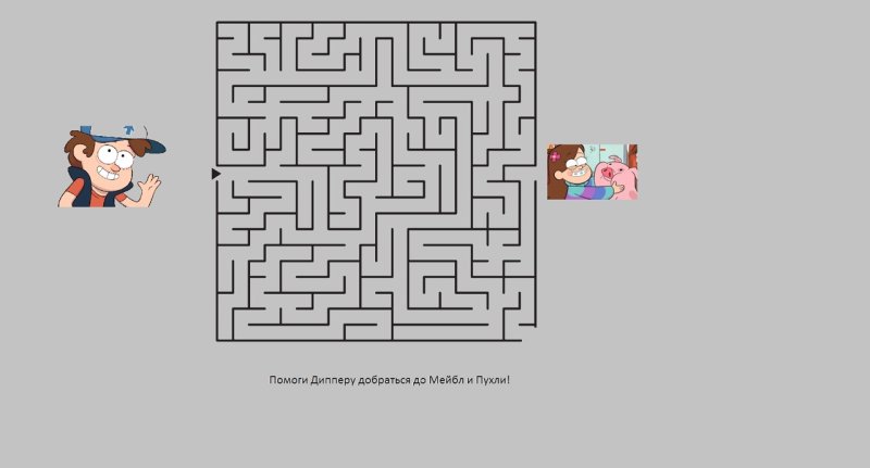 Гравити Фолз задания