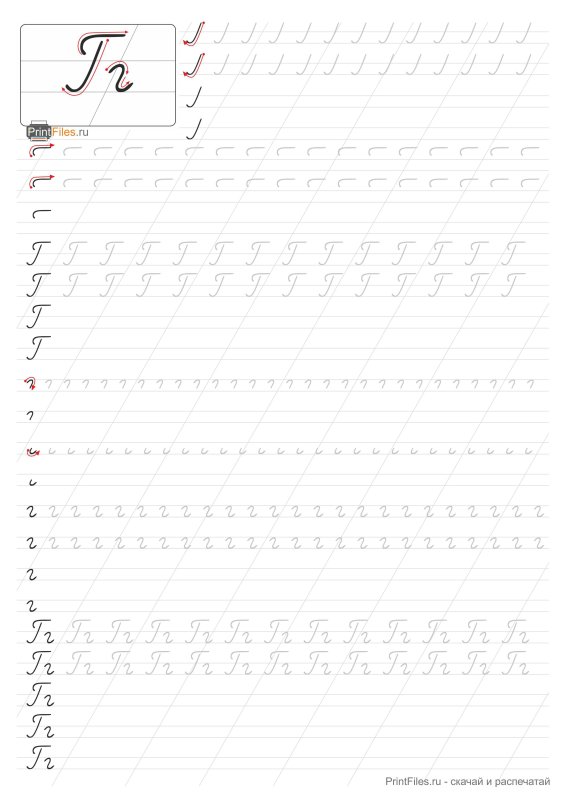 Прописи для дошкольников буква г прописная