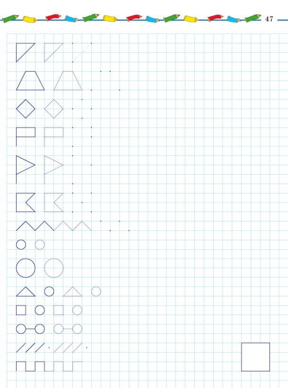 Геометрические фигурыпропсь