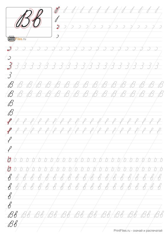 Пропись строчной буквы а