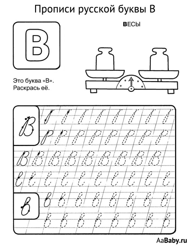 Прописи для дошкольников буквы прописные