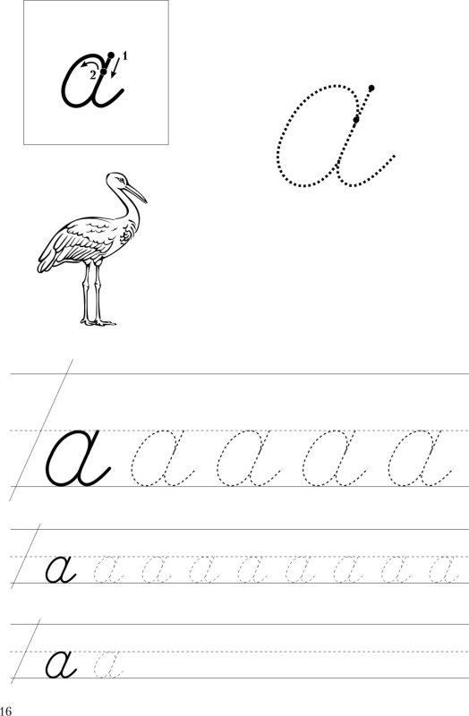 Прописи для дошкольников буквы прописные