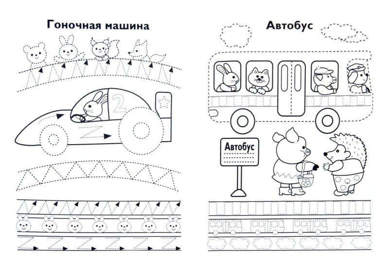 Прописи для дошкольников мальчиков