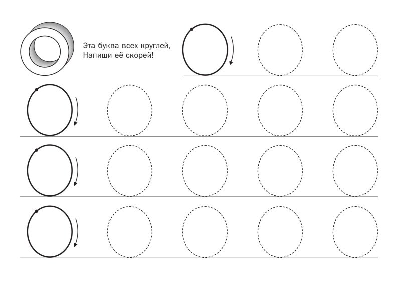 Прописи для малышей буквы