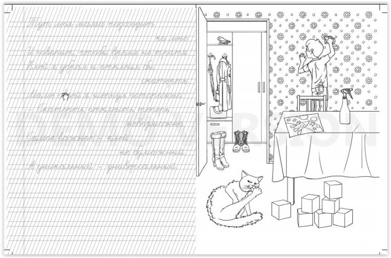 Прописи Пушкина выпуск 2