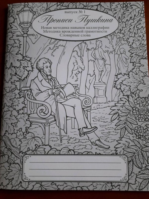 Пушкин задания