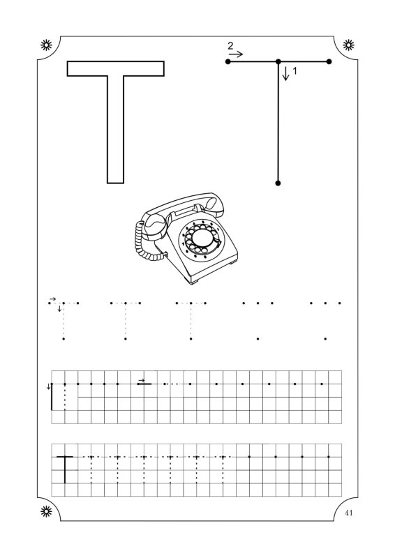 Пишем букву т для дошкольников