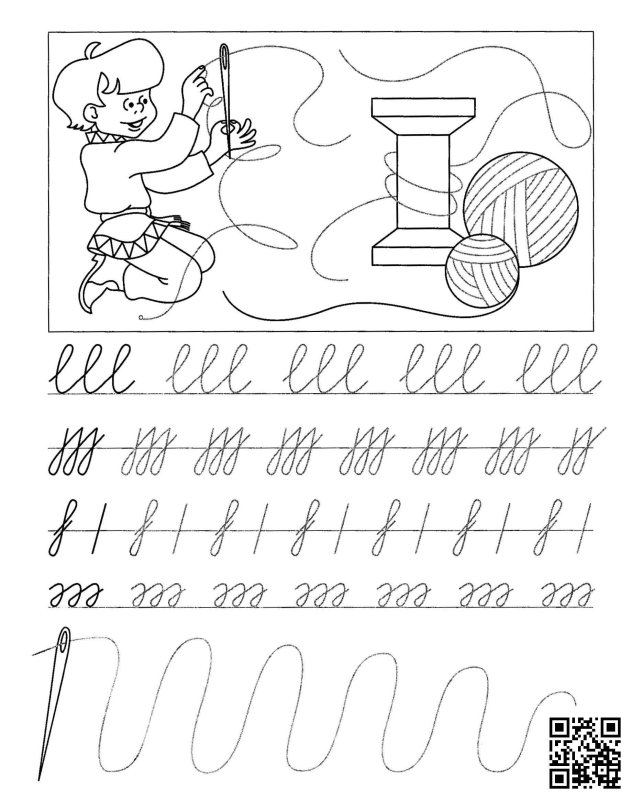 Прописи для дошкольников элементы