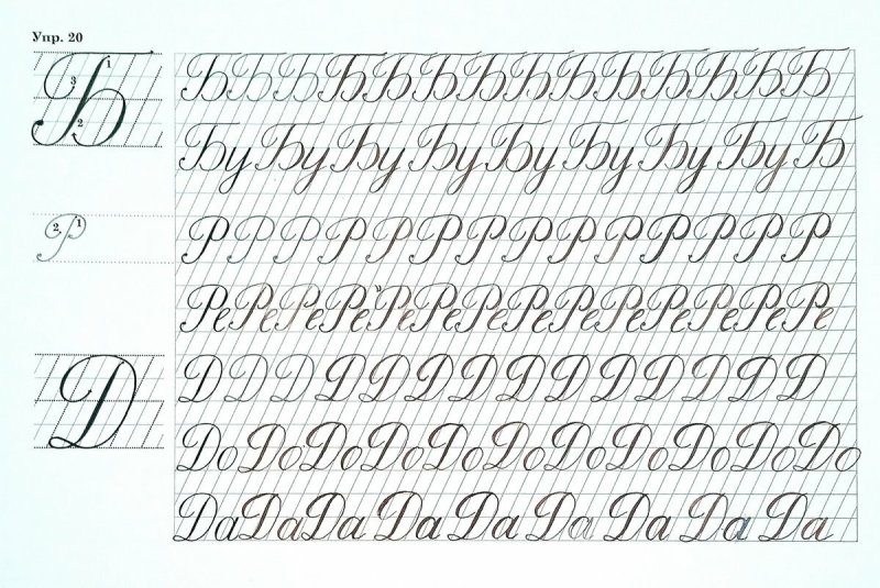 Пропись для исправления почерка у детей