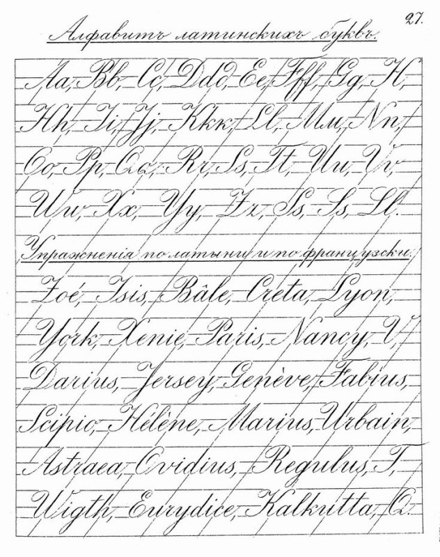 Красивый почерк прописи для тренировки