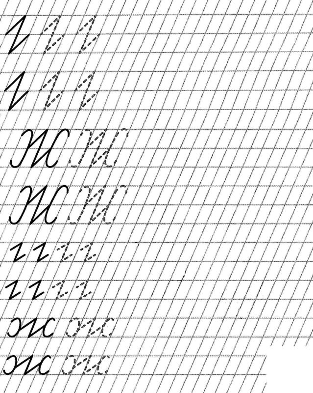 Прописи. Прописные буквы