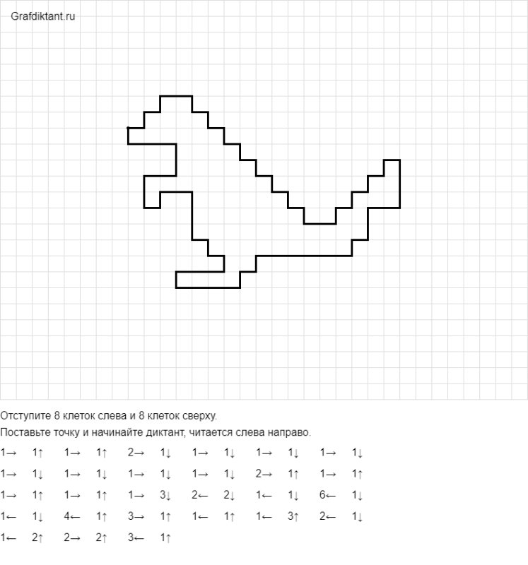 Граф диктант динозавр