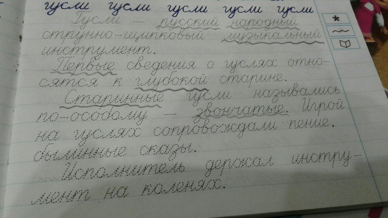 Спиши выдели орфограммы 1 класс