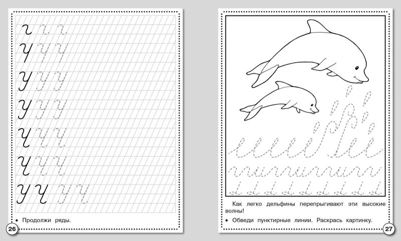 Прописи для дошкольников палочки крючочки