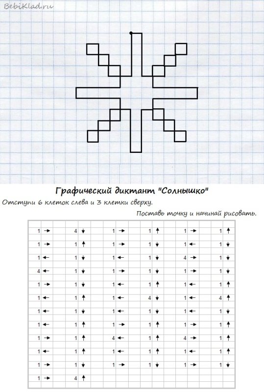 Графический диктант для дошкольников Снежинка