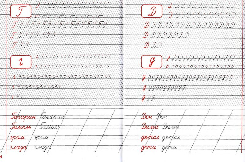 Прописи исправление почерка у подростка прописи