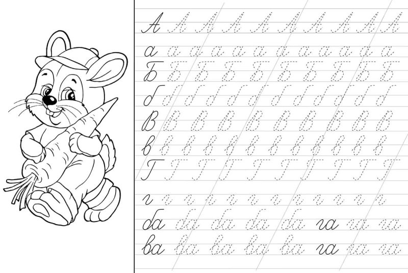 Прописи для дошкольников буквы прописные слоги
