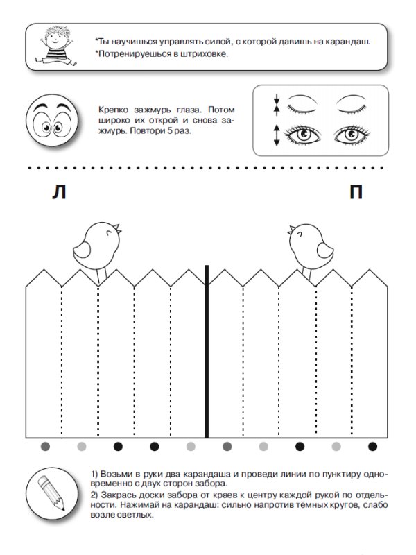 Прописи на тренировку мозга