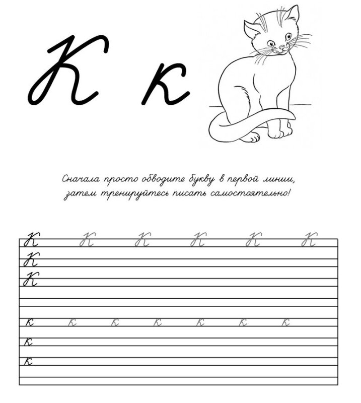 Заглавная и строчная буква а пропись