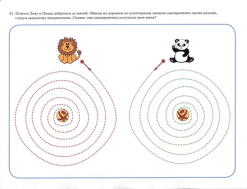 Рисунки для развития межполушарного взаимодействия дошкольника