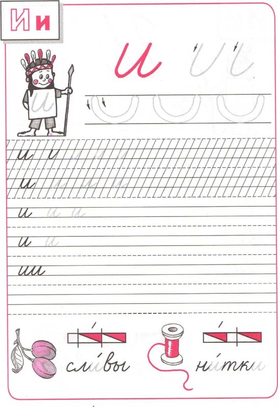 Прописи школа России Горецкий буквы