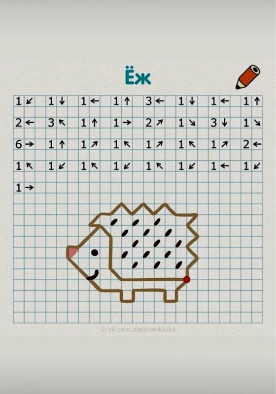 Графический диктант 1 класс по клеточкам