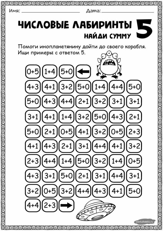 Математический Лабиринт