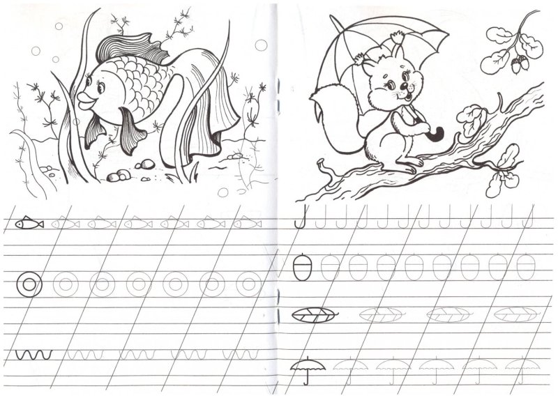 Прописи для дошкольников 6-7