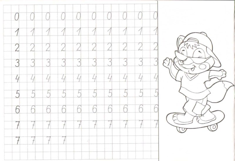 Пропись для дошкольников 7 лет цифры