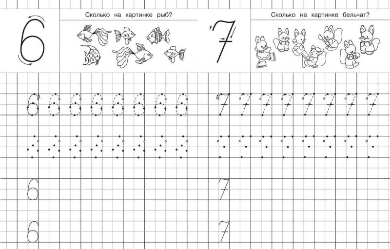 Прописи для дошкольников с опорными точками