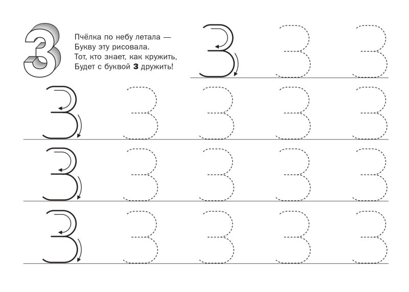 Буква з задания для дошкольников