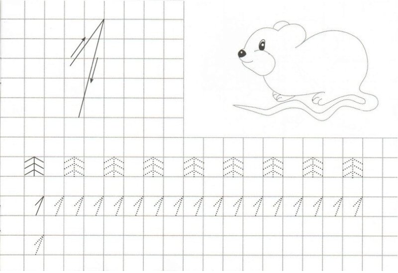 Прописи для детей 5-6 лет цифра 1