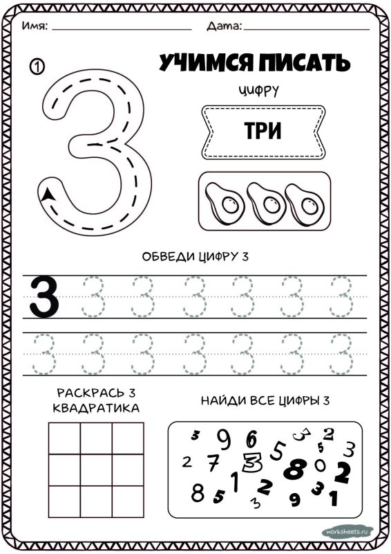 Прописи цифра 5 для дошкольников 3-4 лет