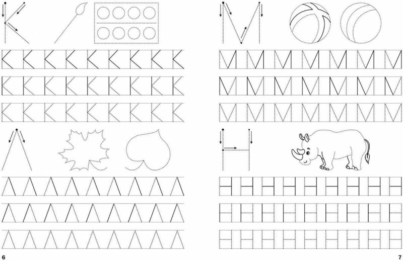 Прописи для дошкольников буквы печатные