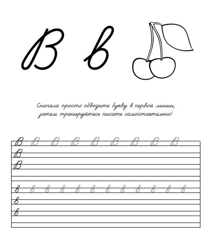 Прописи "заглавные буквы"