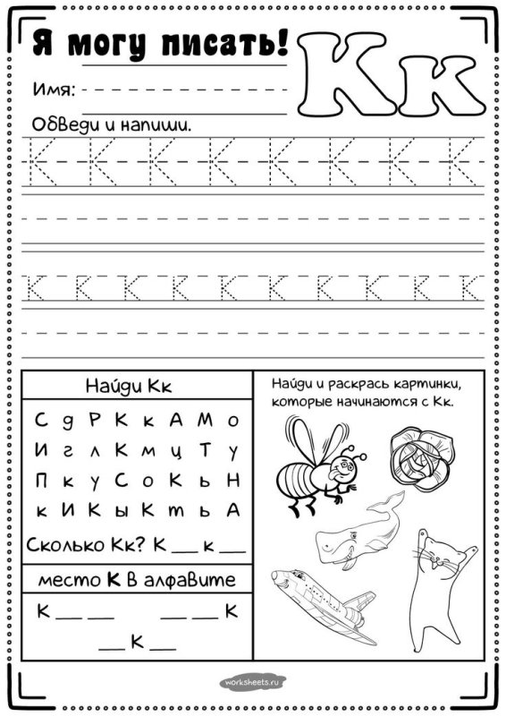 Пишем букву а для дошкольников